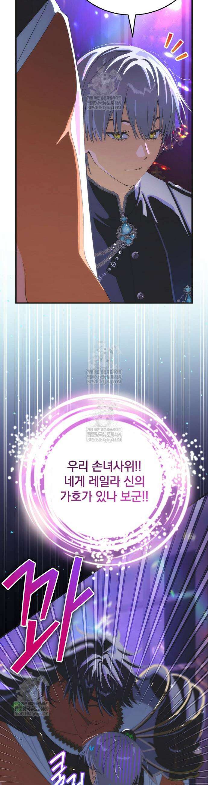 너의 아이가 아니야 121화 4
