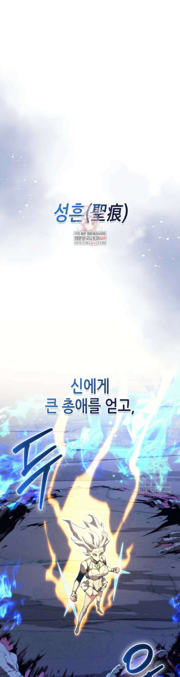 멸망급 데스나이트가 회귀함 61화 1