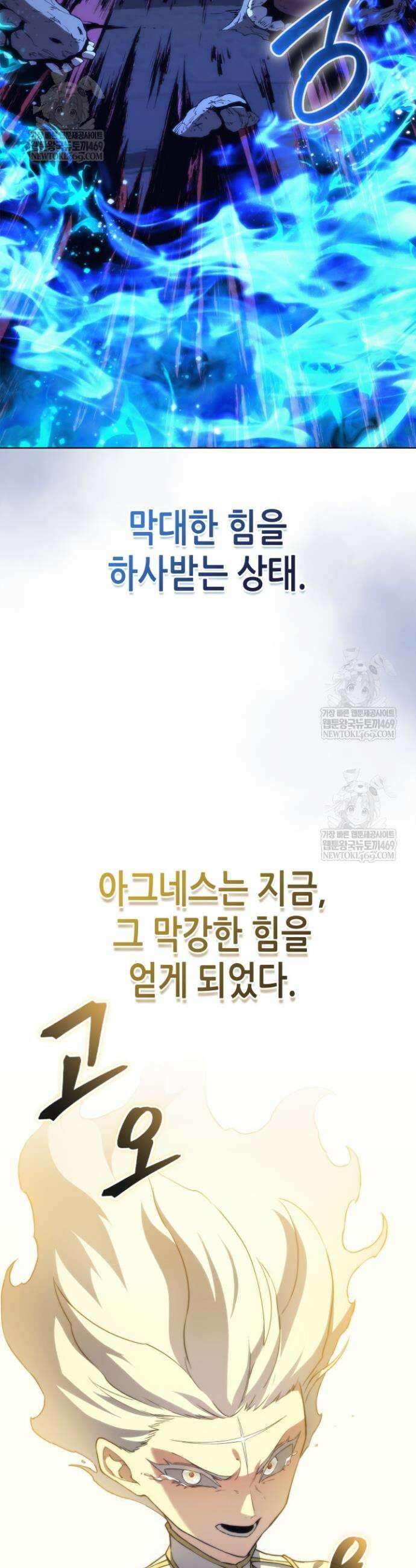 멸망급 데스나이트가 회귀함 61화 2