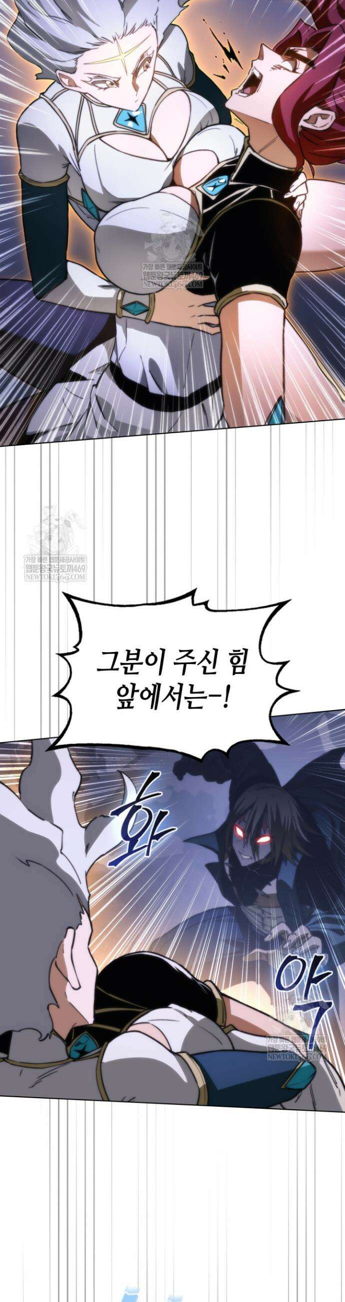 멸망급 데스나이트가 회귀함 61화 8