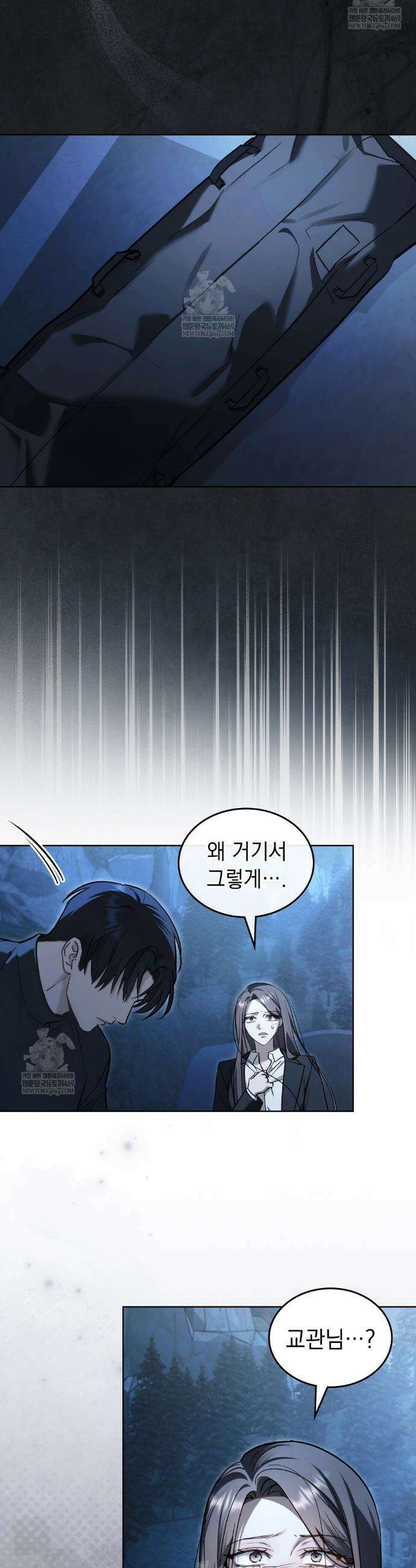 메리 사이코  64화 2