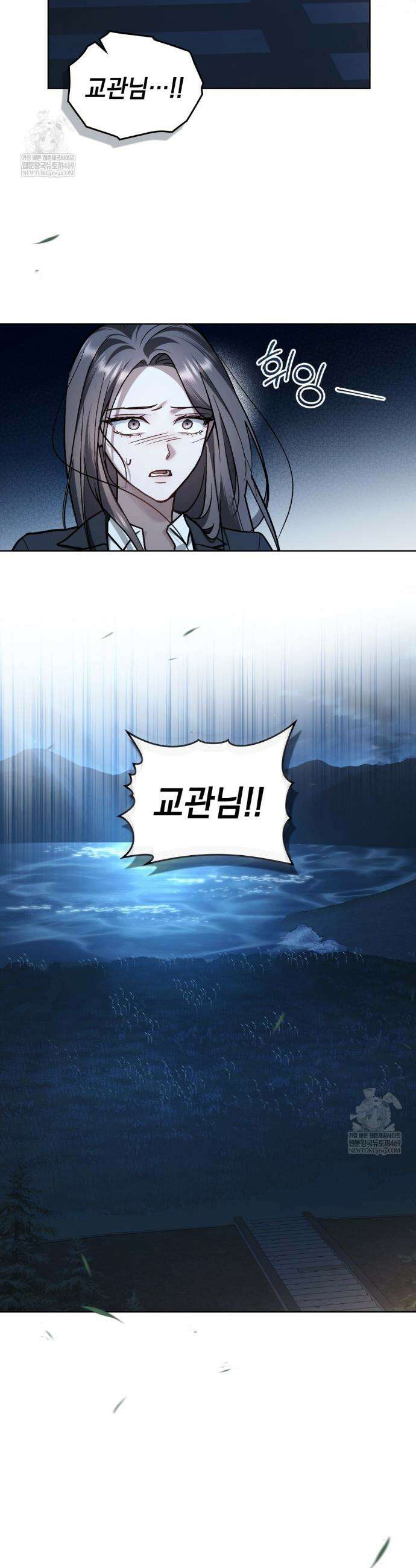 메리 사이코  64화 4