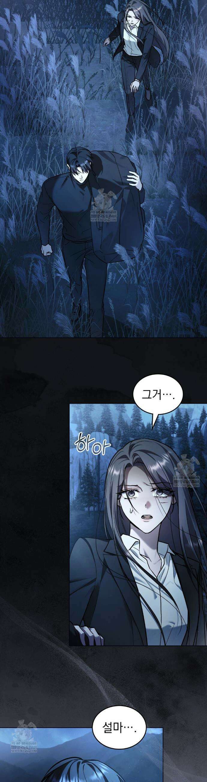 메리 사이코  64화 6