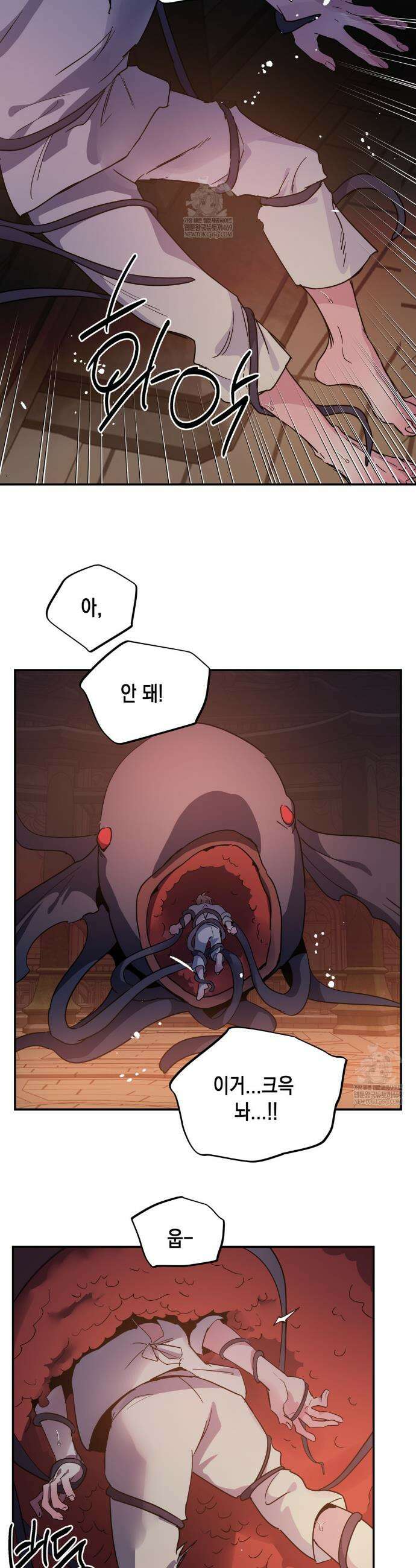 다크폴 83화 2