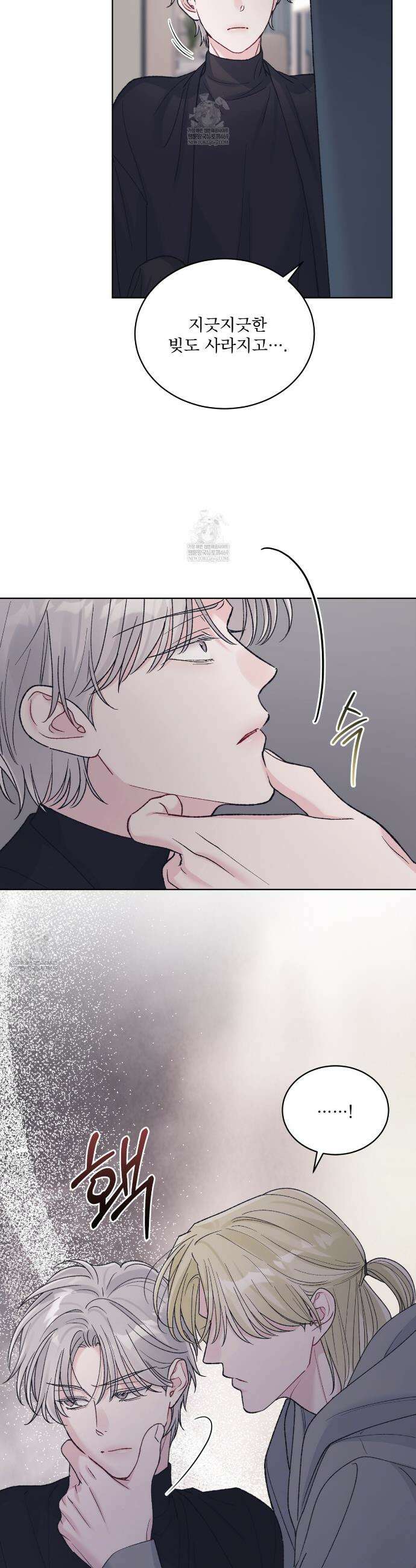 모노크롬 루머 138화 5