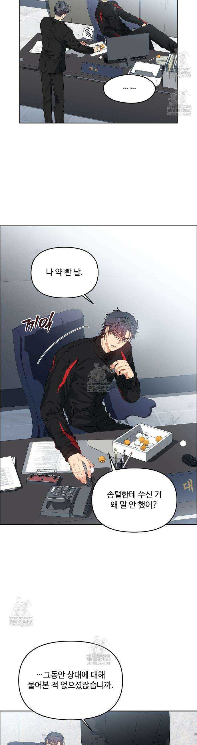 체리 케이크 47화 3