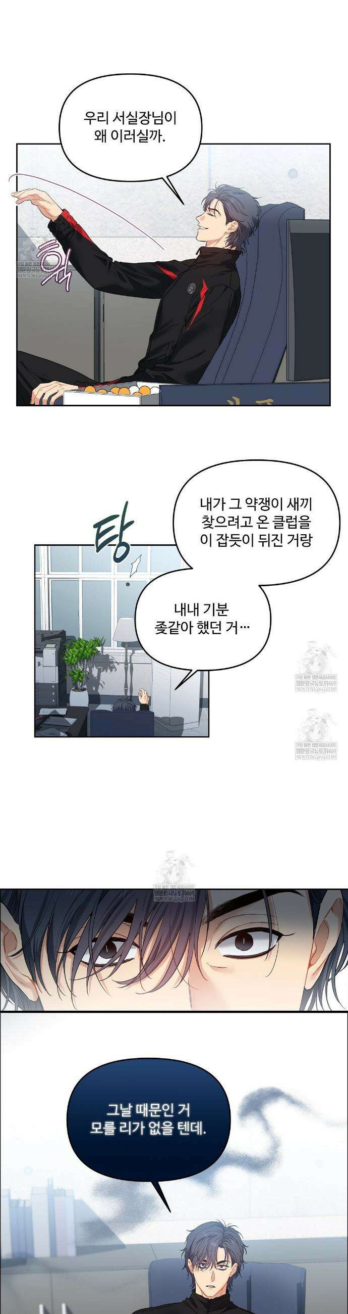 체리 케이크 47화 7