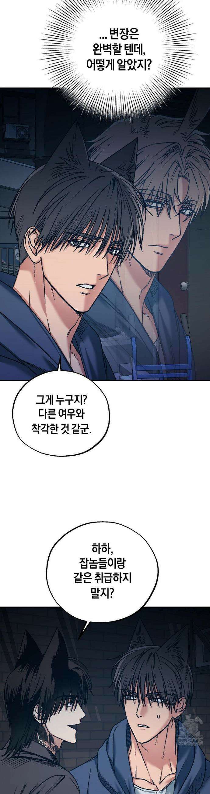 그랩스핑 6화 2