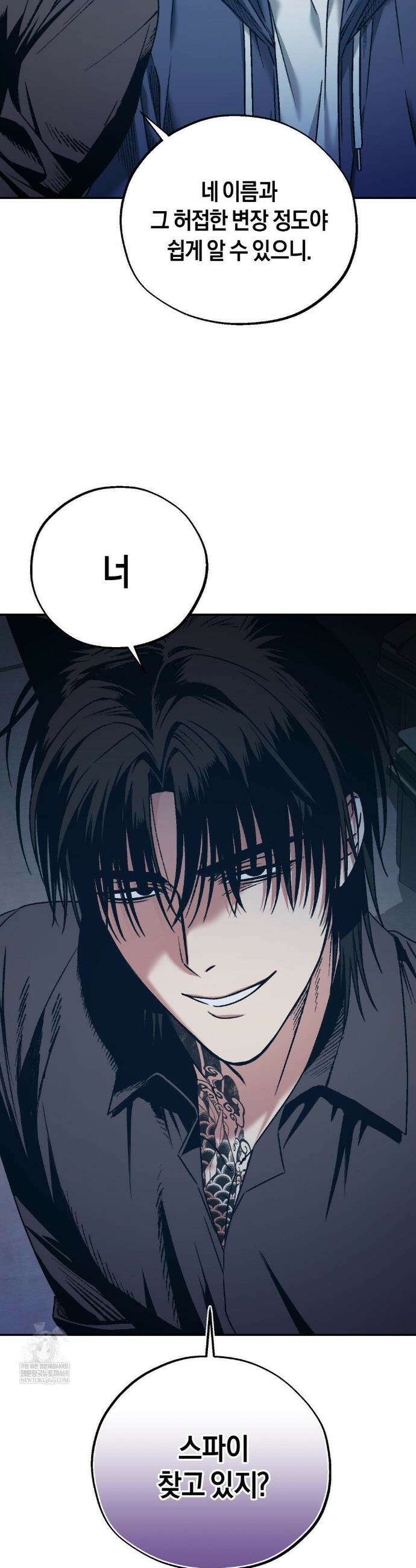 그랩스핑 6화 3