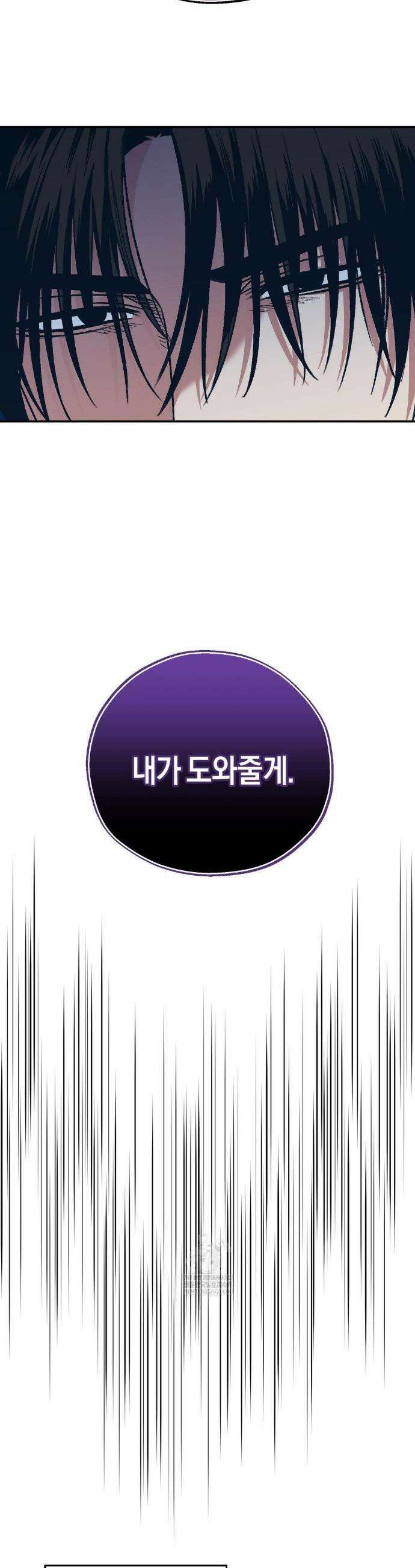 그랩스핑 6화 4