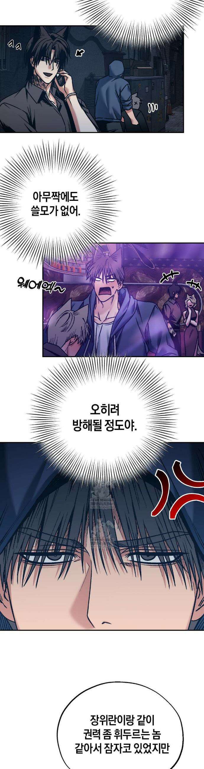그랩스핑 6화 6