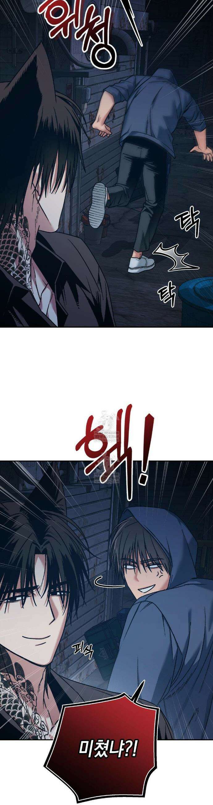 그랩스핑 6화 8