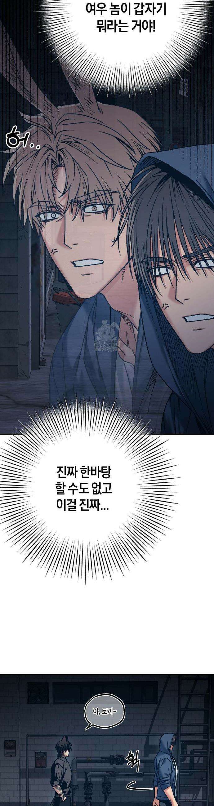 그랩스핑 6화 10
