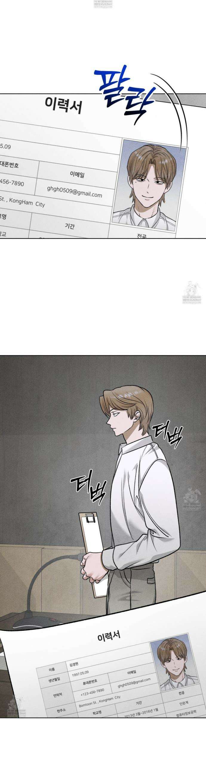꽃이 지는 연못 69화 3