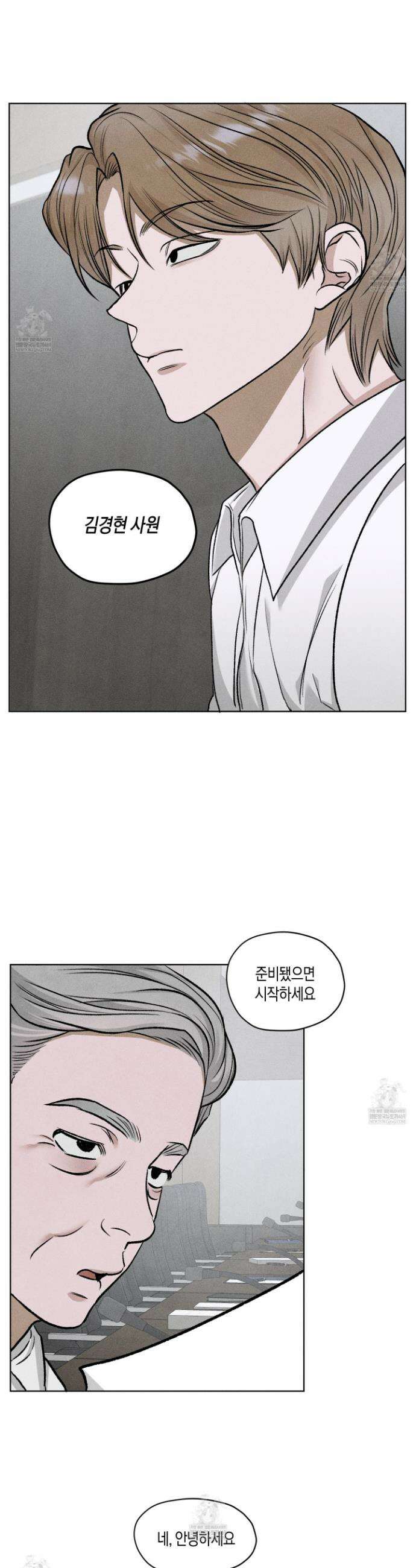 꽃이 지는 연못 69화 4