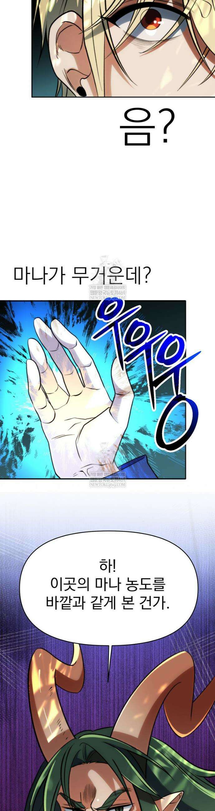 회귀로 초월하는 대마도사 192화 7