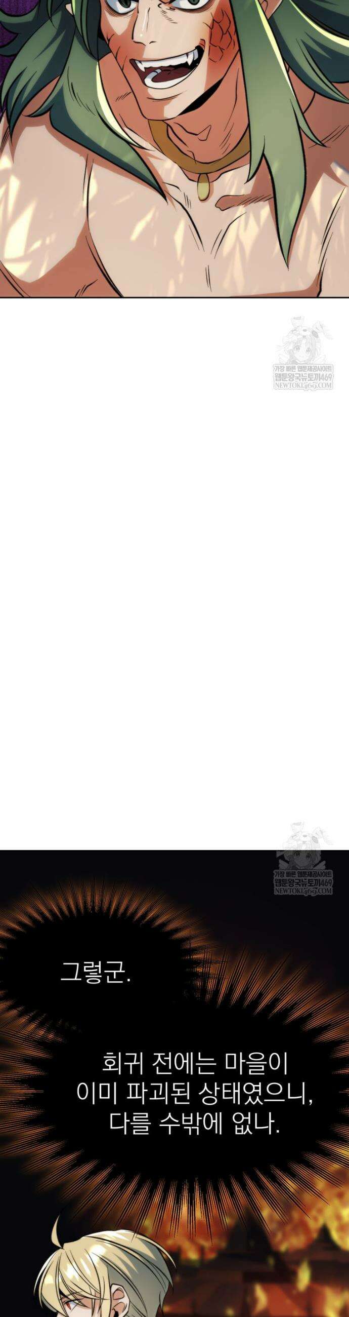 회귀로 초월하는 대마도사 192화 8