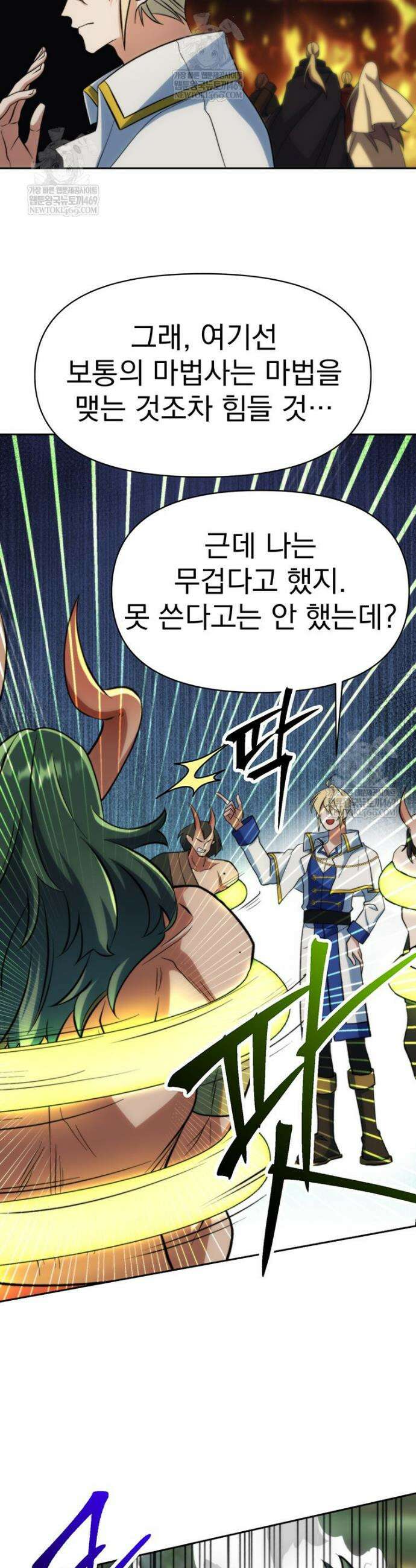 회귀로 초월하는 대마도사 192화 9