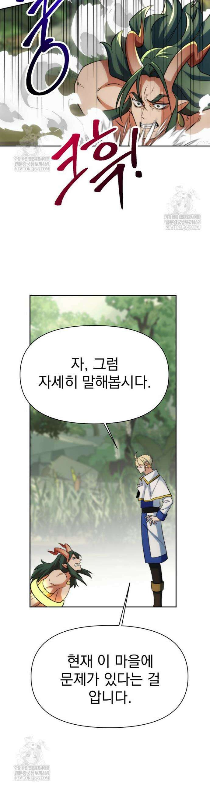 회귀로 초월하는 대마도사 192화 10