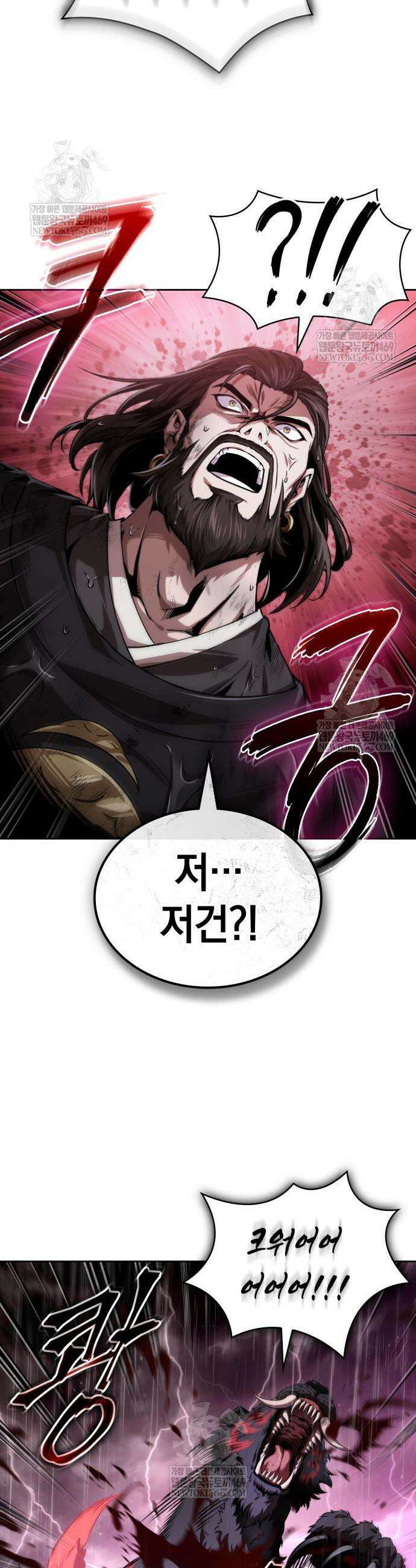 나노마신 303화 3