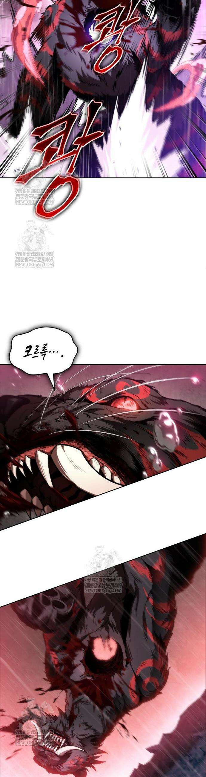 나노마신 303화 4