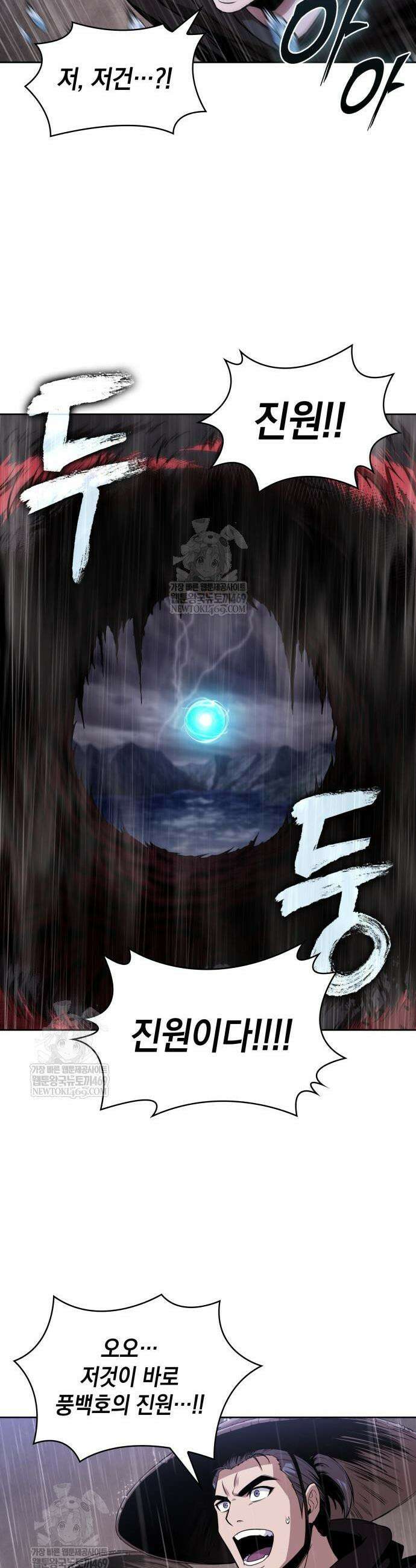 나노마신 303화 7