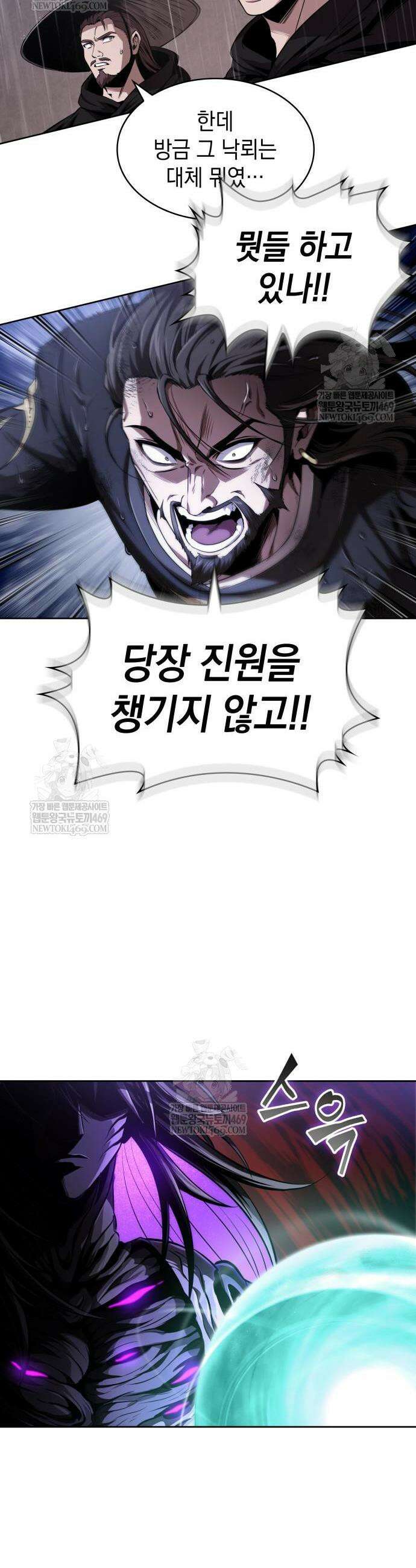 나노마신 303화 8
