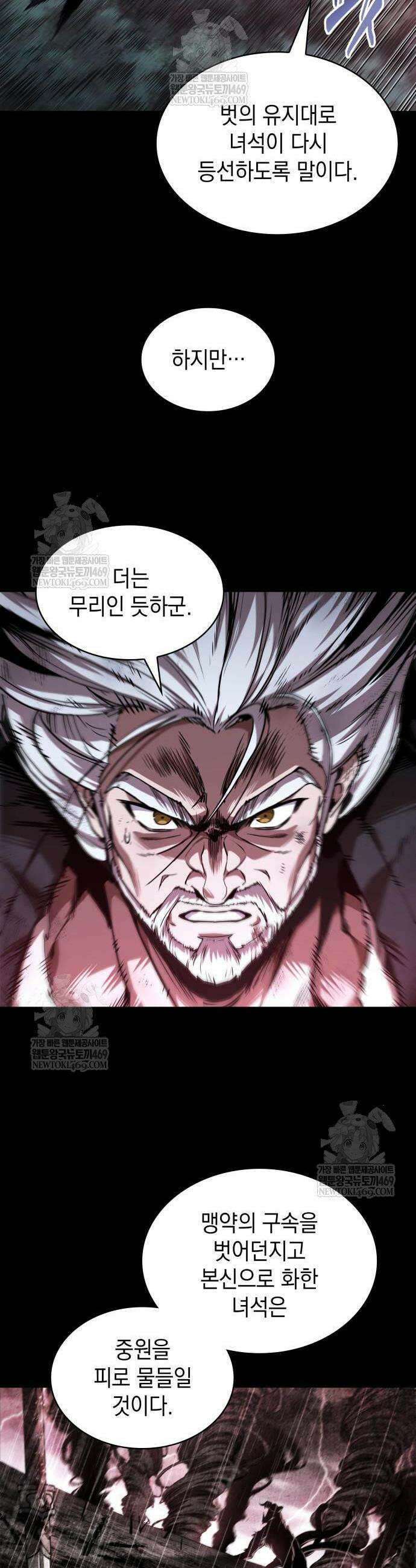 나노마신 303화 13