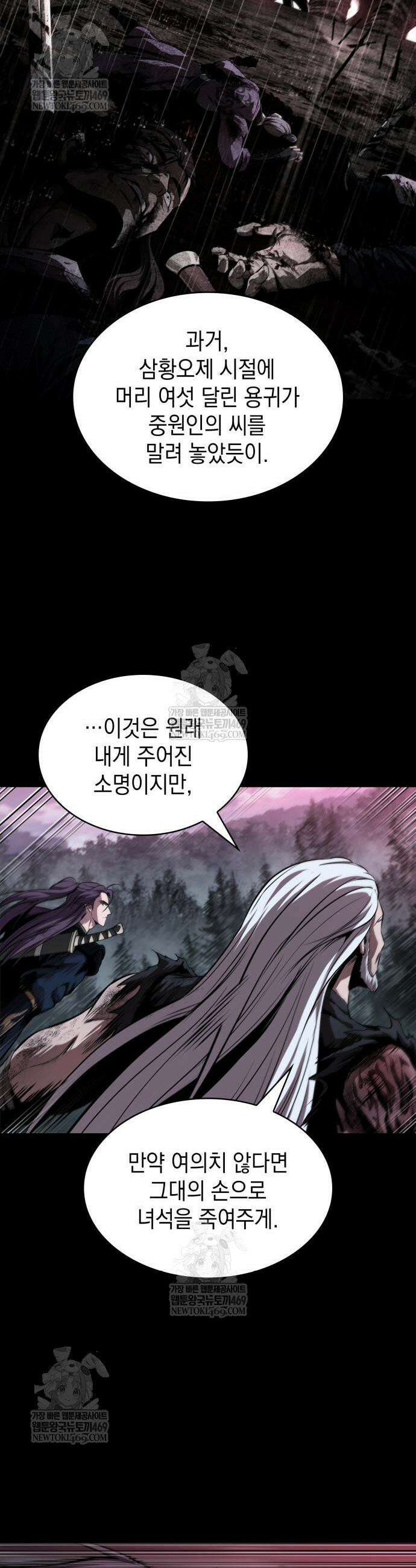 나노마신 303화 14