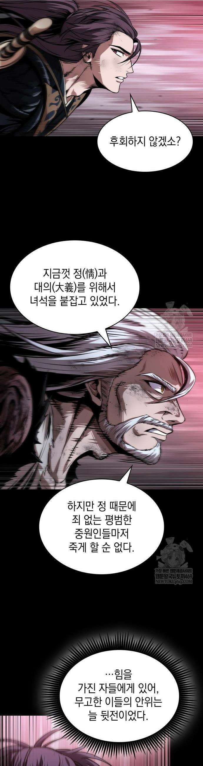 나노마신 303화 15
