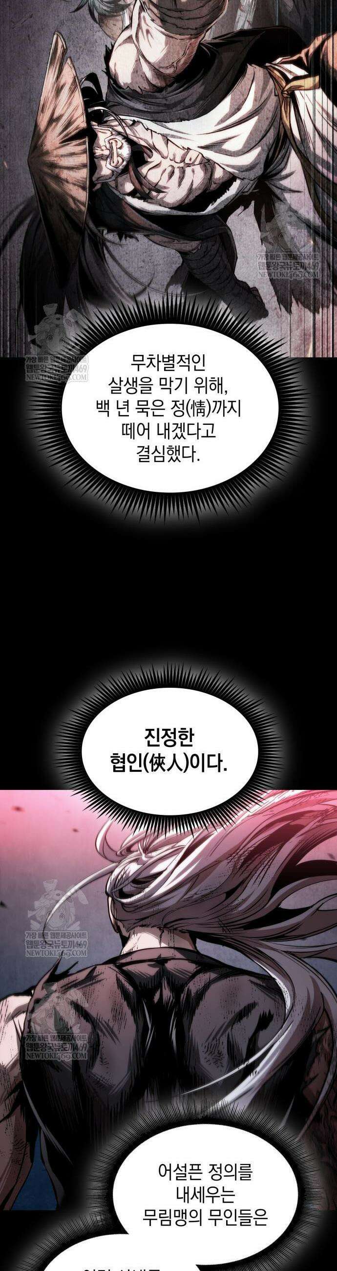 나노마신 303화 17