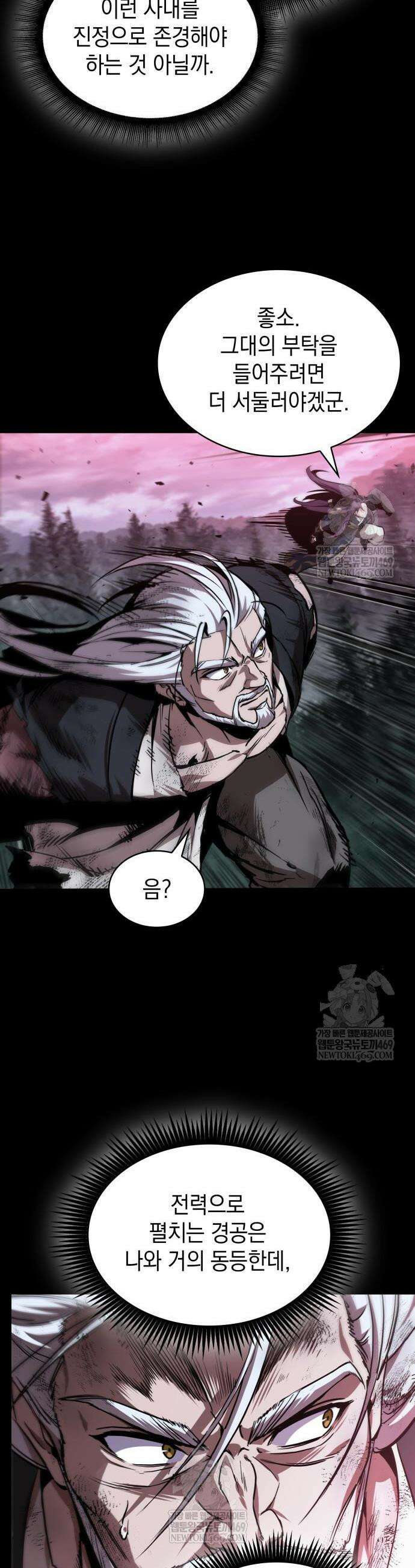 나노마신 303화 18