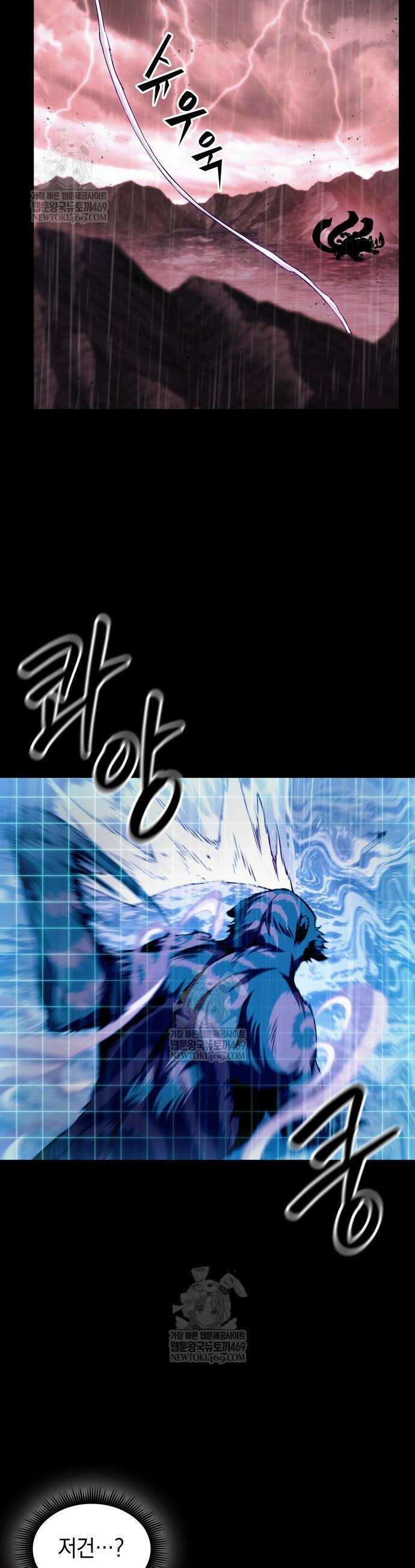 나노마신 303화 23