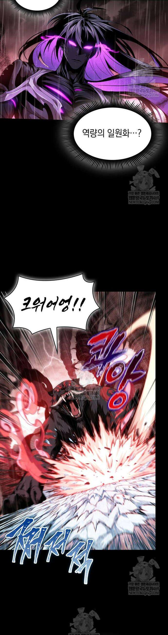 나노마신 303화 24
