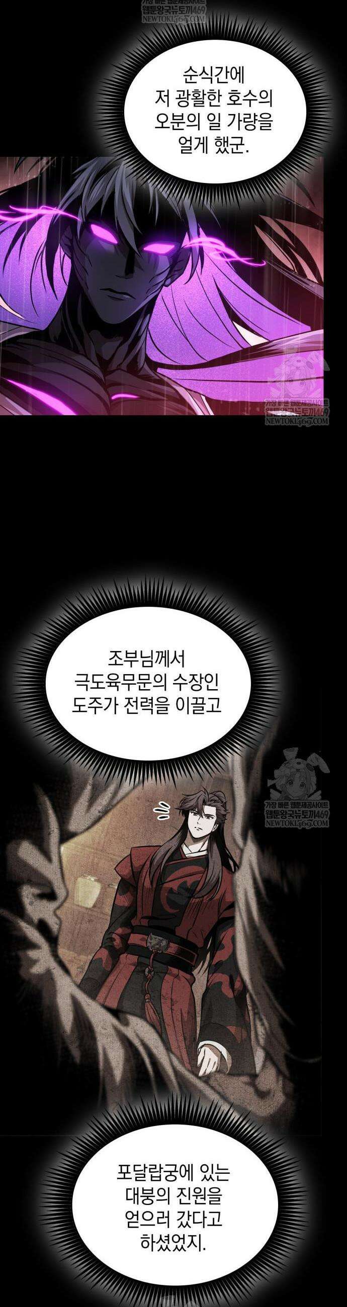 나노마신 303화 25
