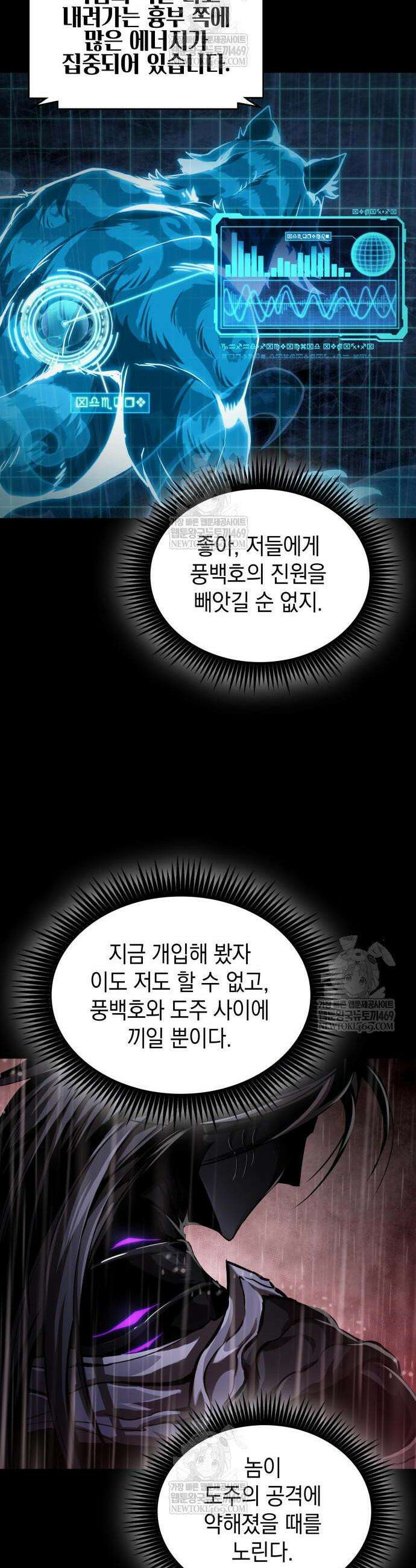 나노마신 303화 27