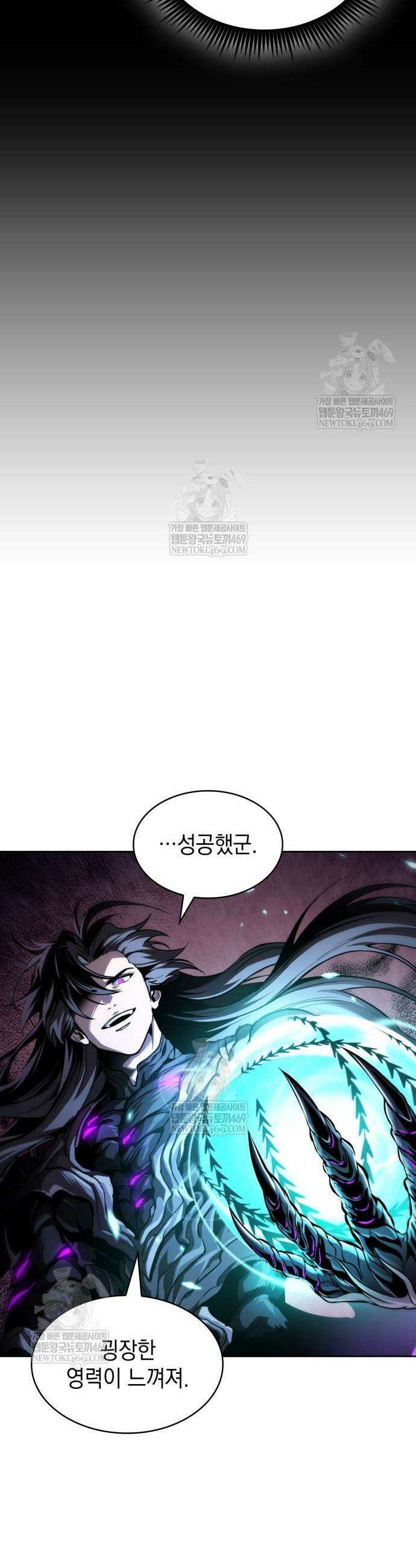 나노마신 303화 28