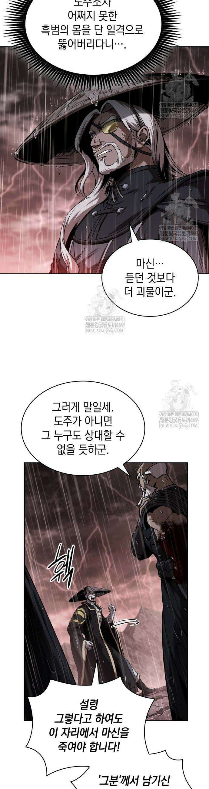 나노마신 303화 31
