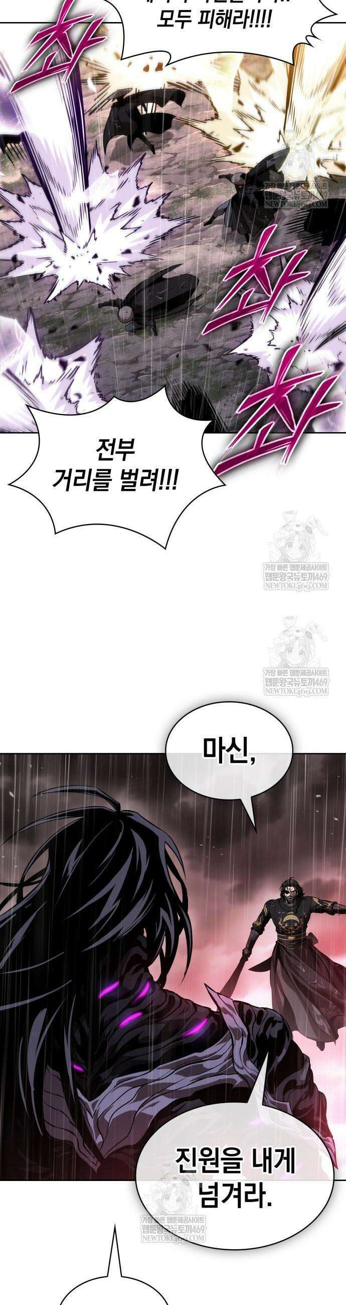 나노마신 303화 35