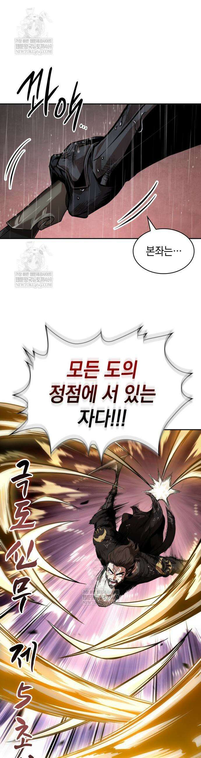 나노마신 303화 37