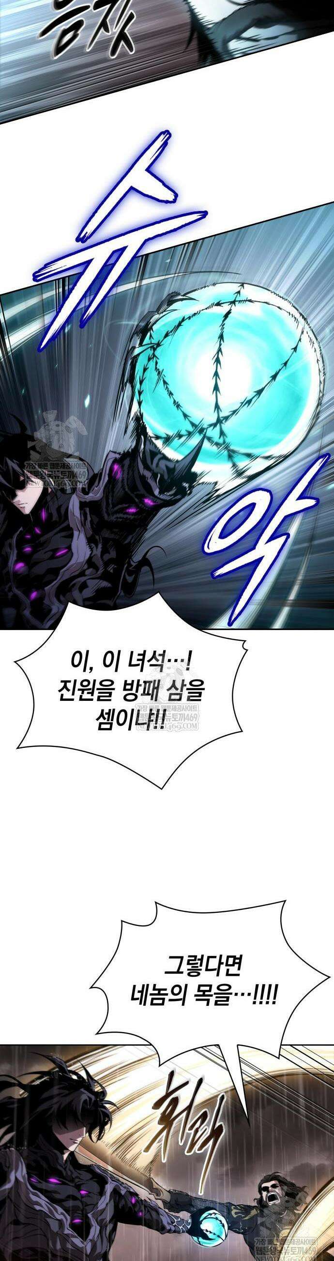 나노마신 303화 41