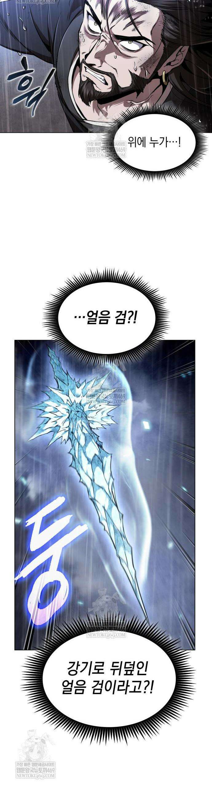 나노마신 303화 44