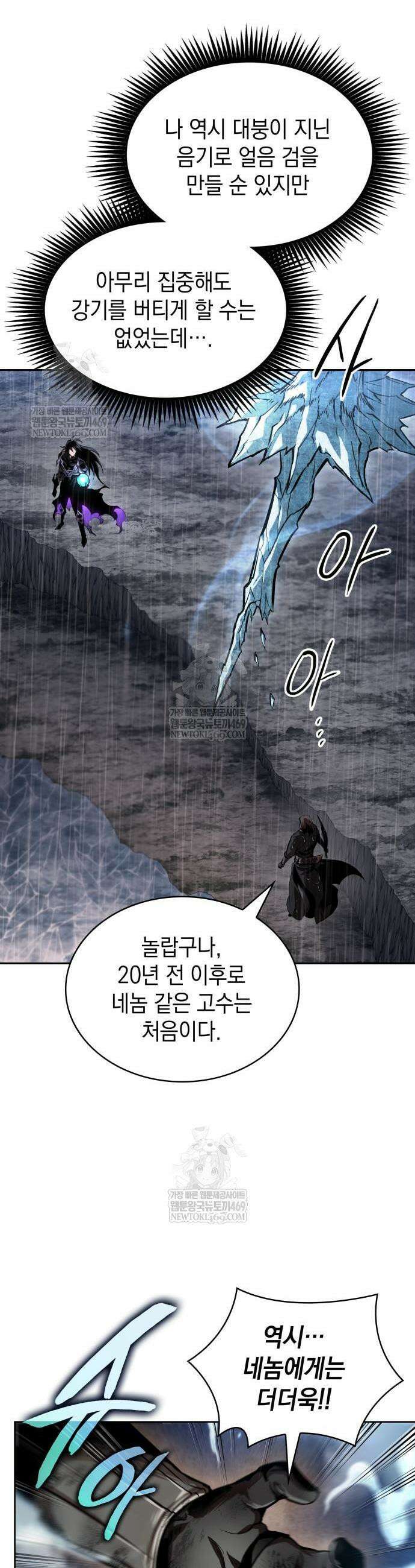 나노마신 303화 45