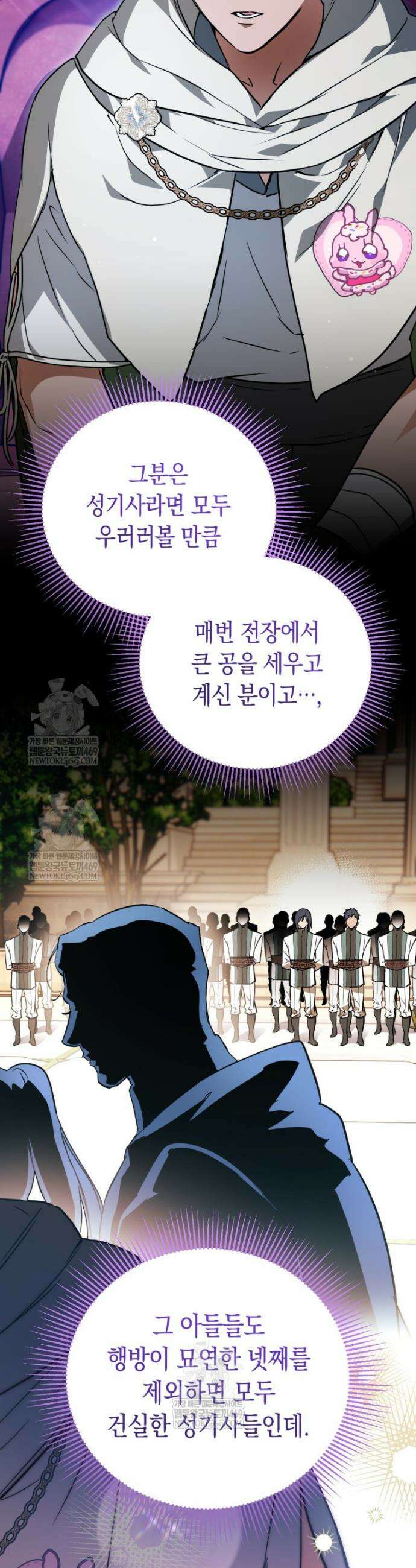 힘숨찐 어린이가 아빠를 찾습니다 28화 26