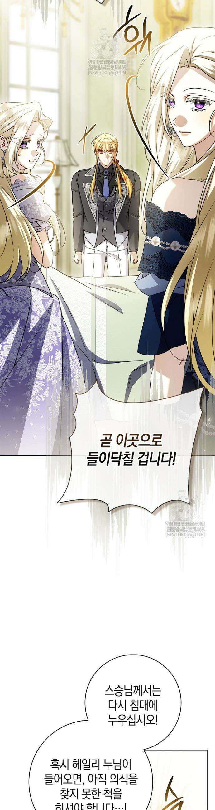 얼빠라 죄송해요 66화 6