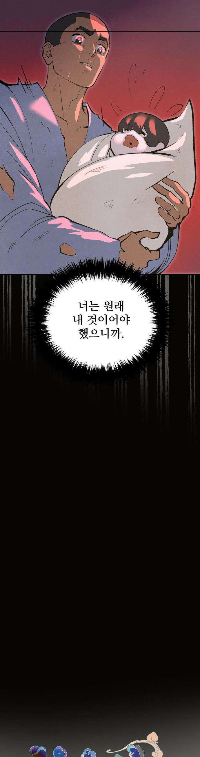 복숭아 소년 57화 2