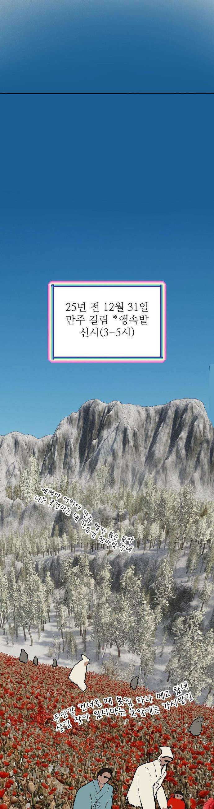 복숭아 소년 57화 4