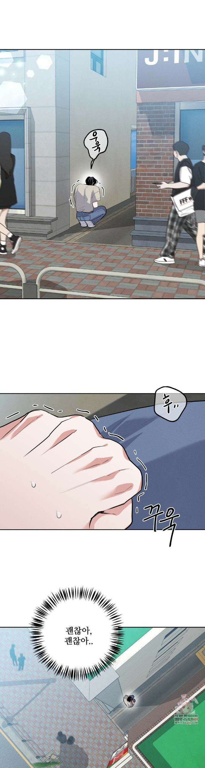 니어 앤 디어 37화 1
