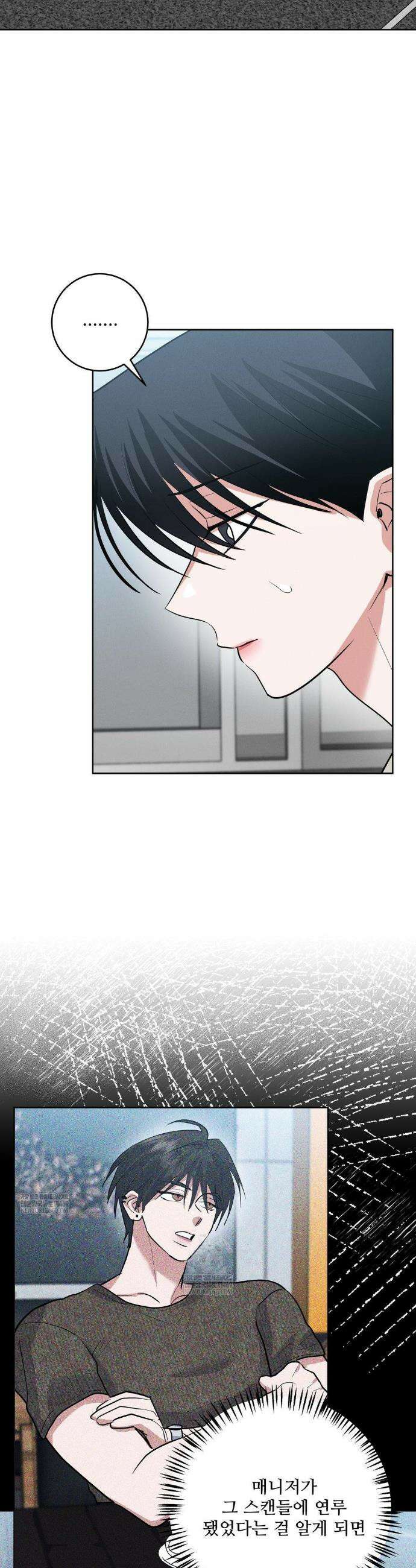 니어 앤 디어 37화 4