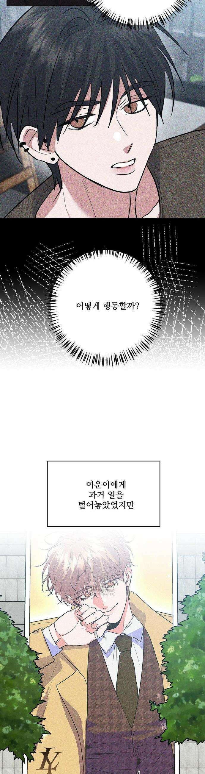 니어 앤 디어 37화 5